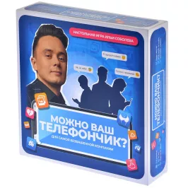 Можно ваш телефончик? картинка 344877 - МосИгра